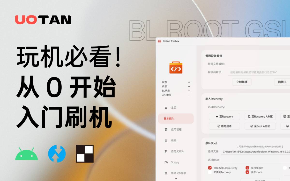 从0刷机.jpg