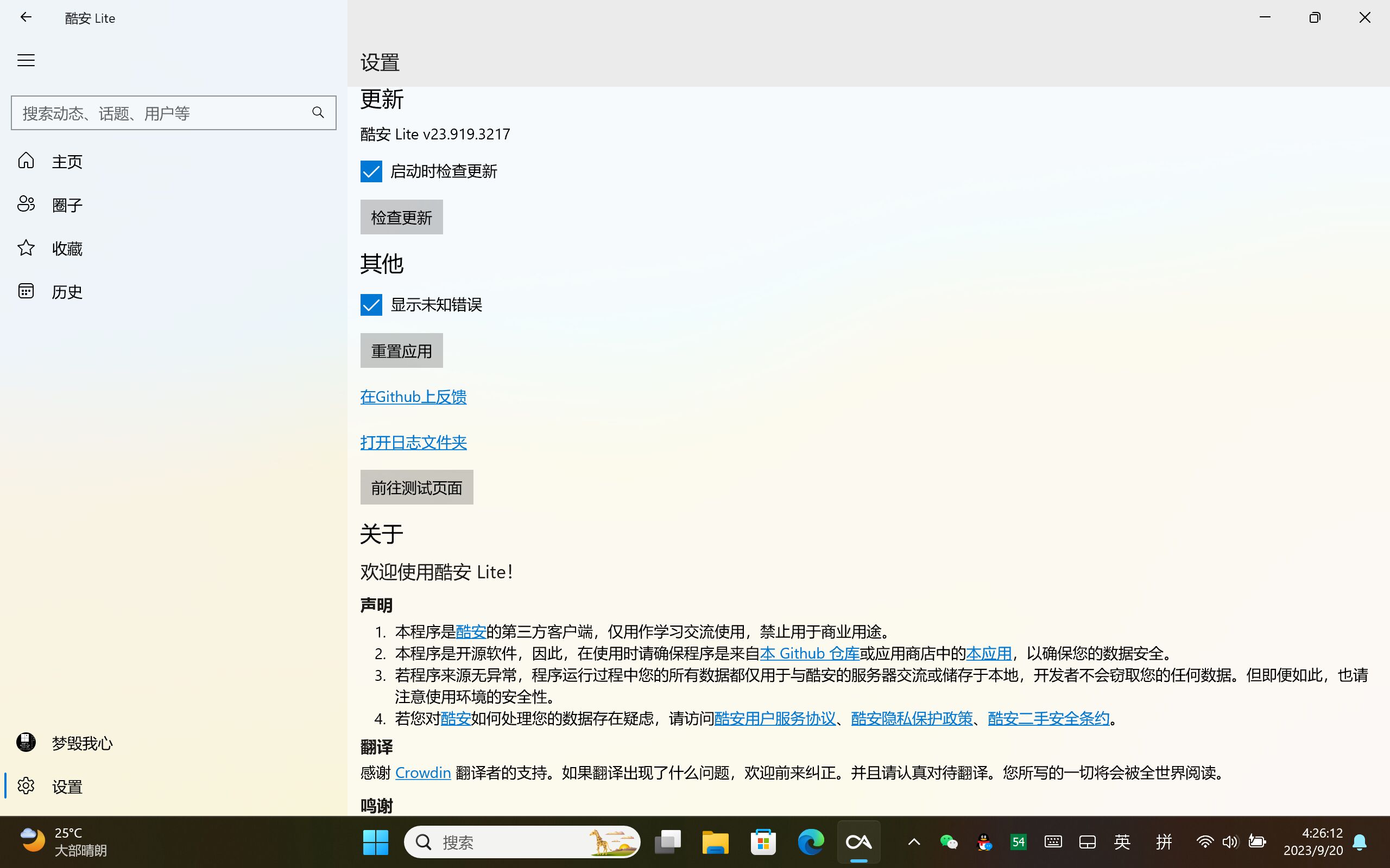 屏幕截图(12).jpg