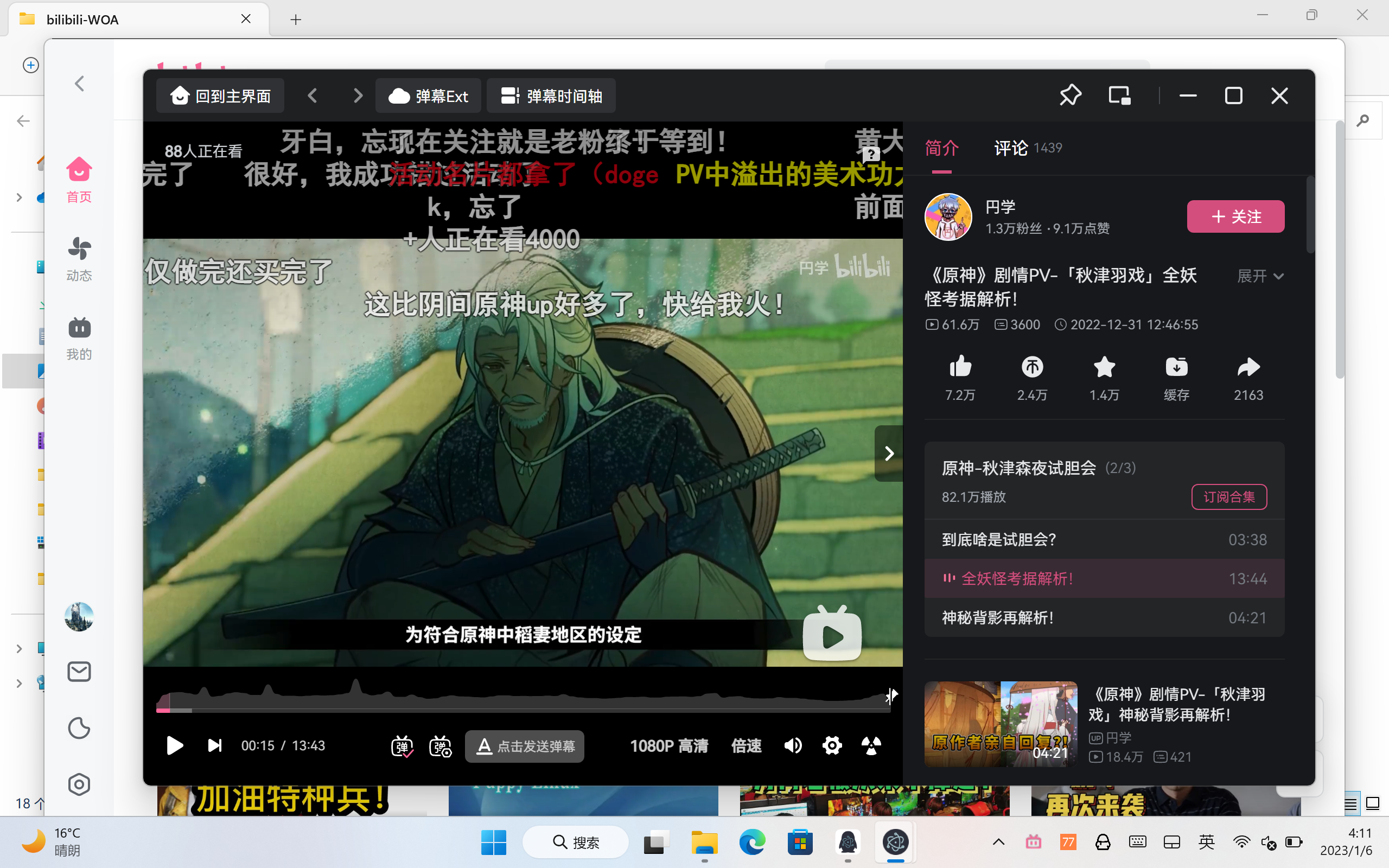 屏幕截图(17).png