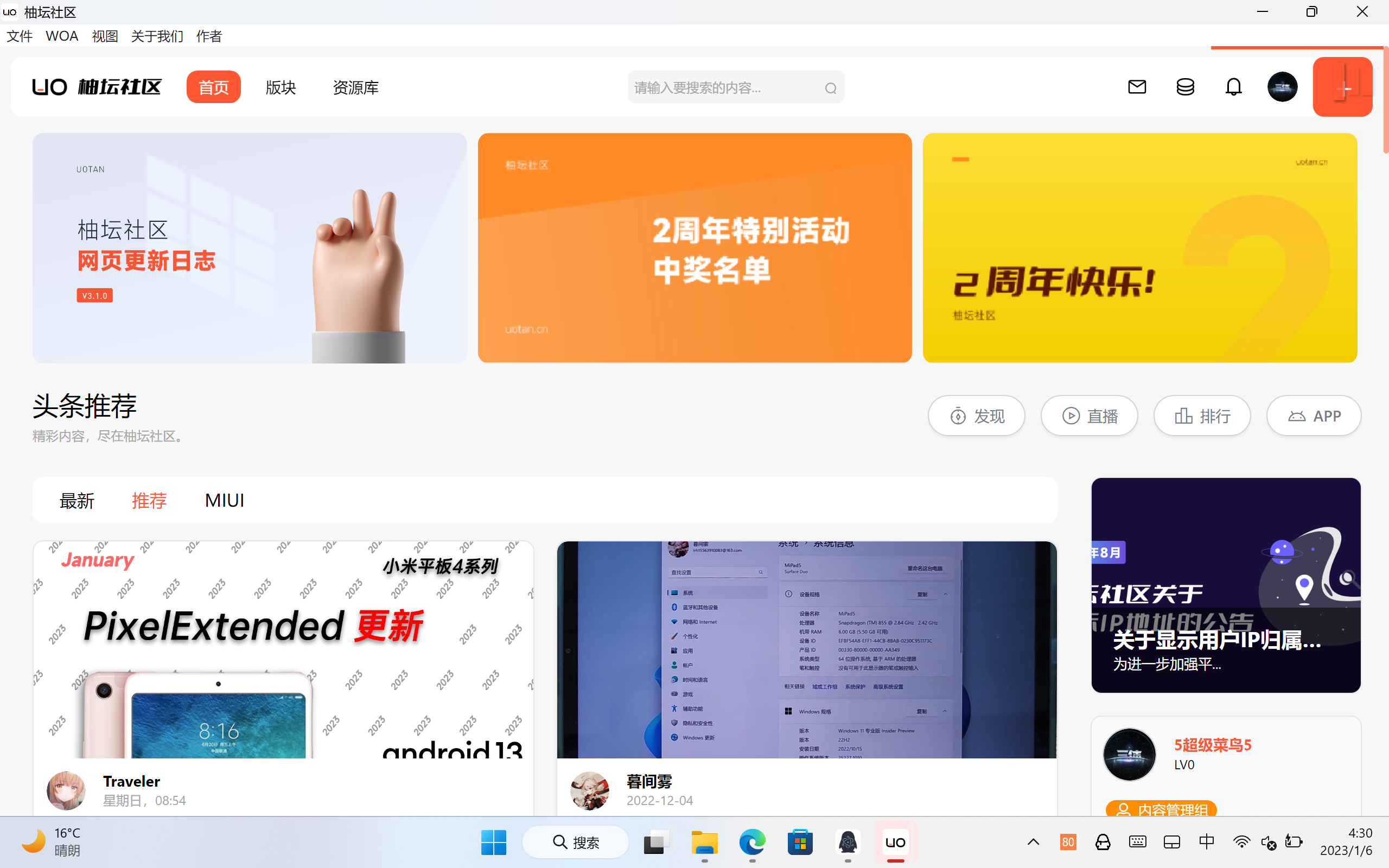屏幕截图(20).png