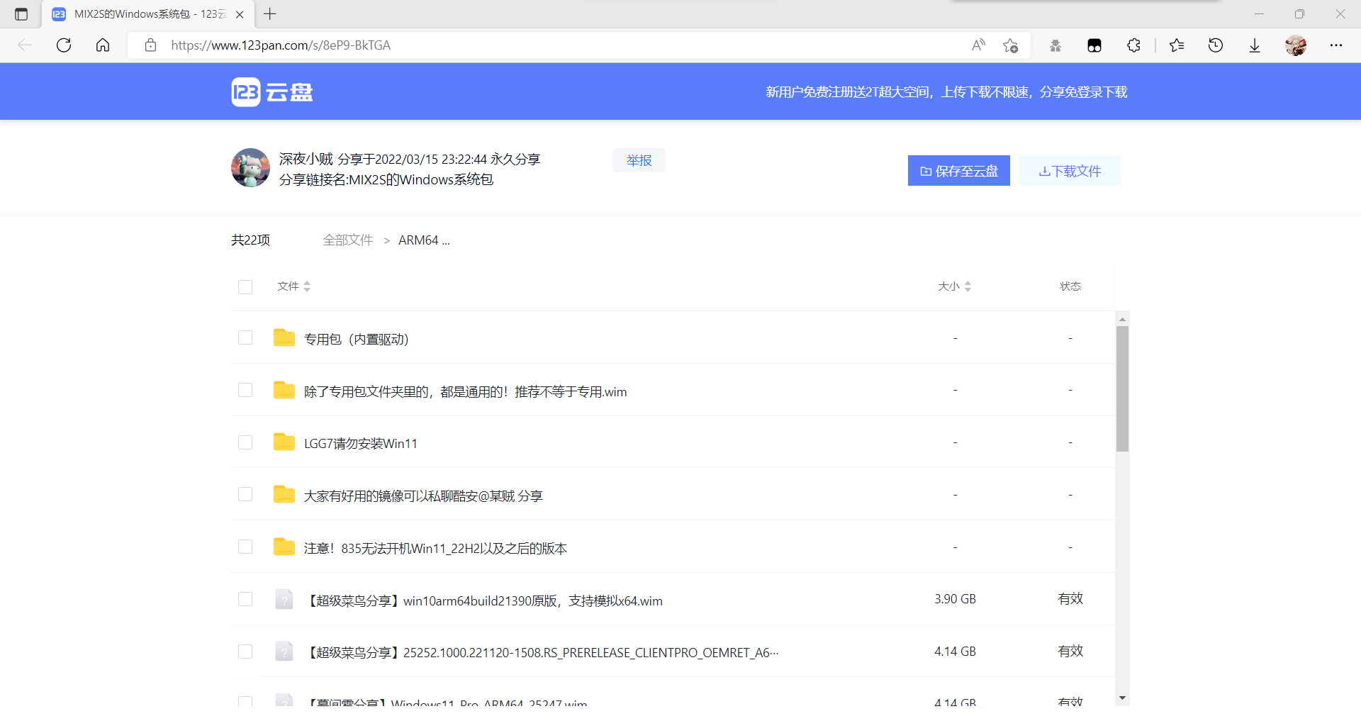 屏幕截图 2022-12-04 154859.png