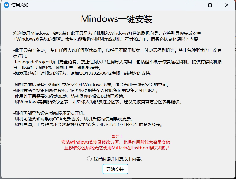 屏幕截图 2022-12-04 154942.png