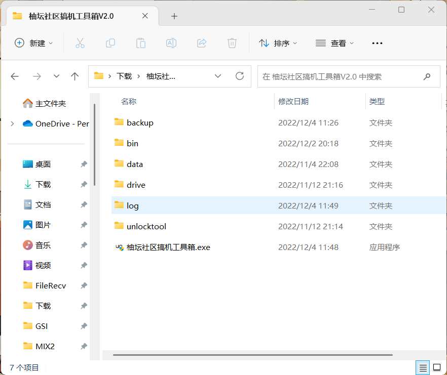 屏幕截图 2022-12-04 172231.png