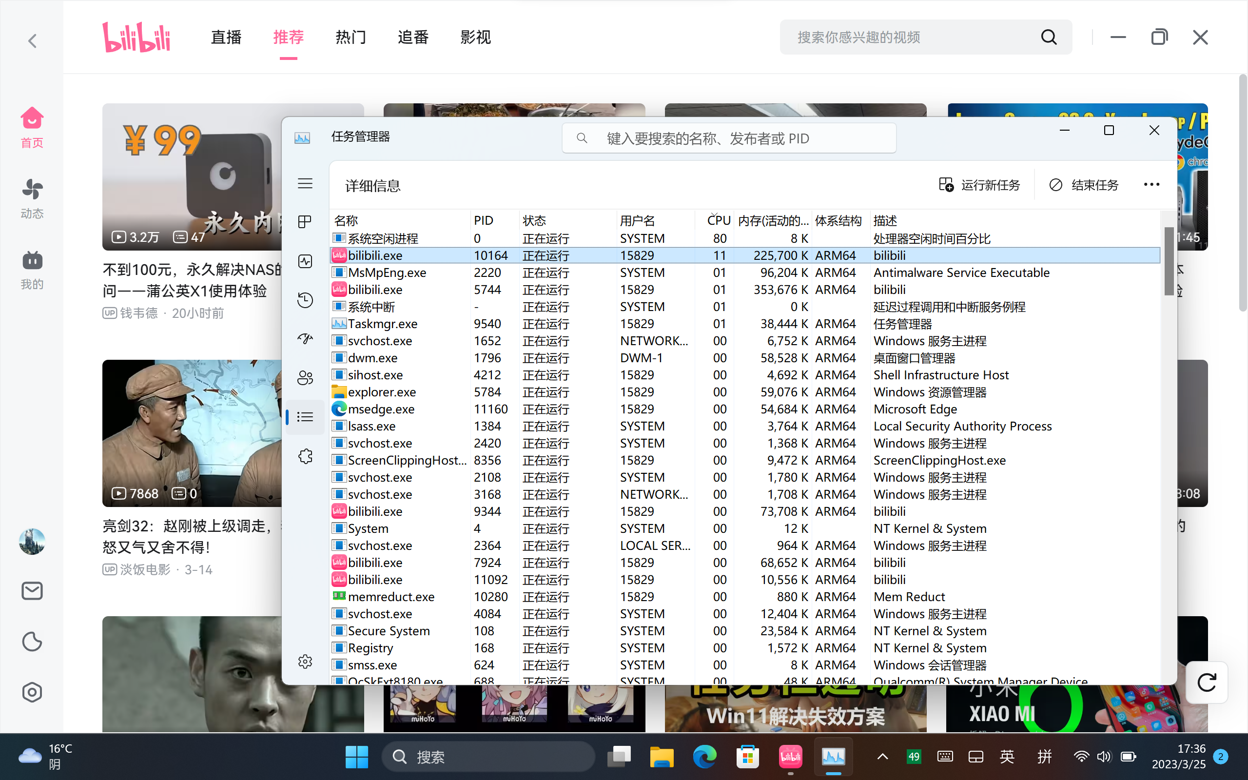 屏幕截图 2023-03-25 173635.png