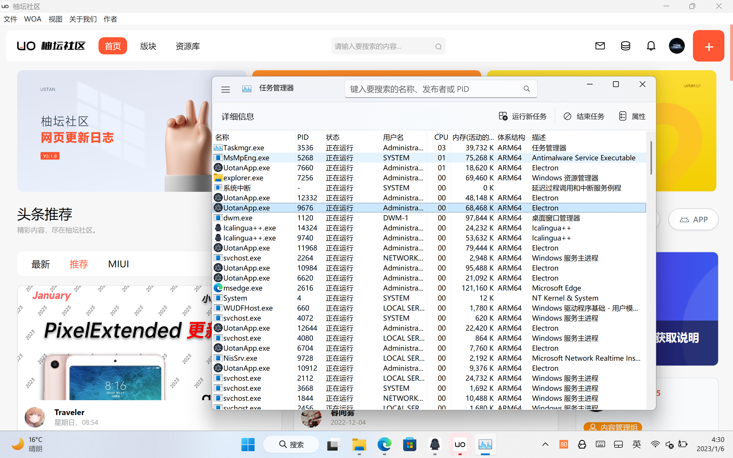 屏幕截图(21).png