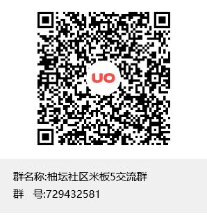 柚坛社区米板5交流群群聊二维码.jpg