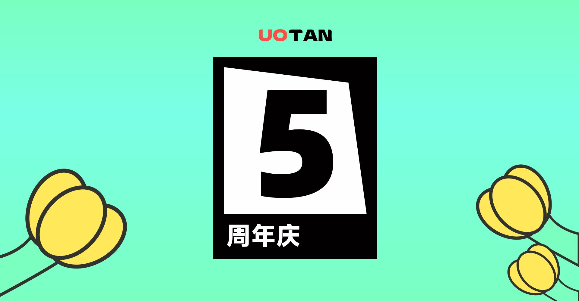 5周年 帖子封面.jpg