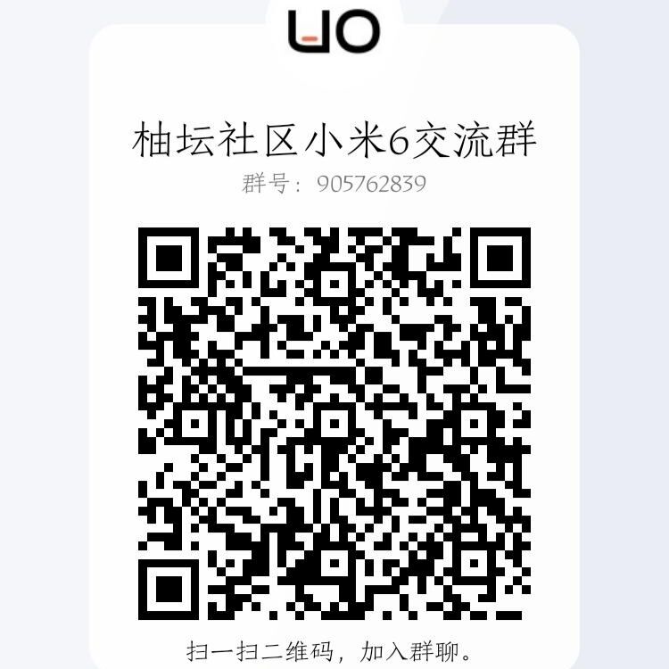 小米6群.jpg