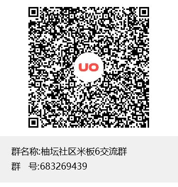 柚坛社区米板6交流群群聊二维码.jpg