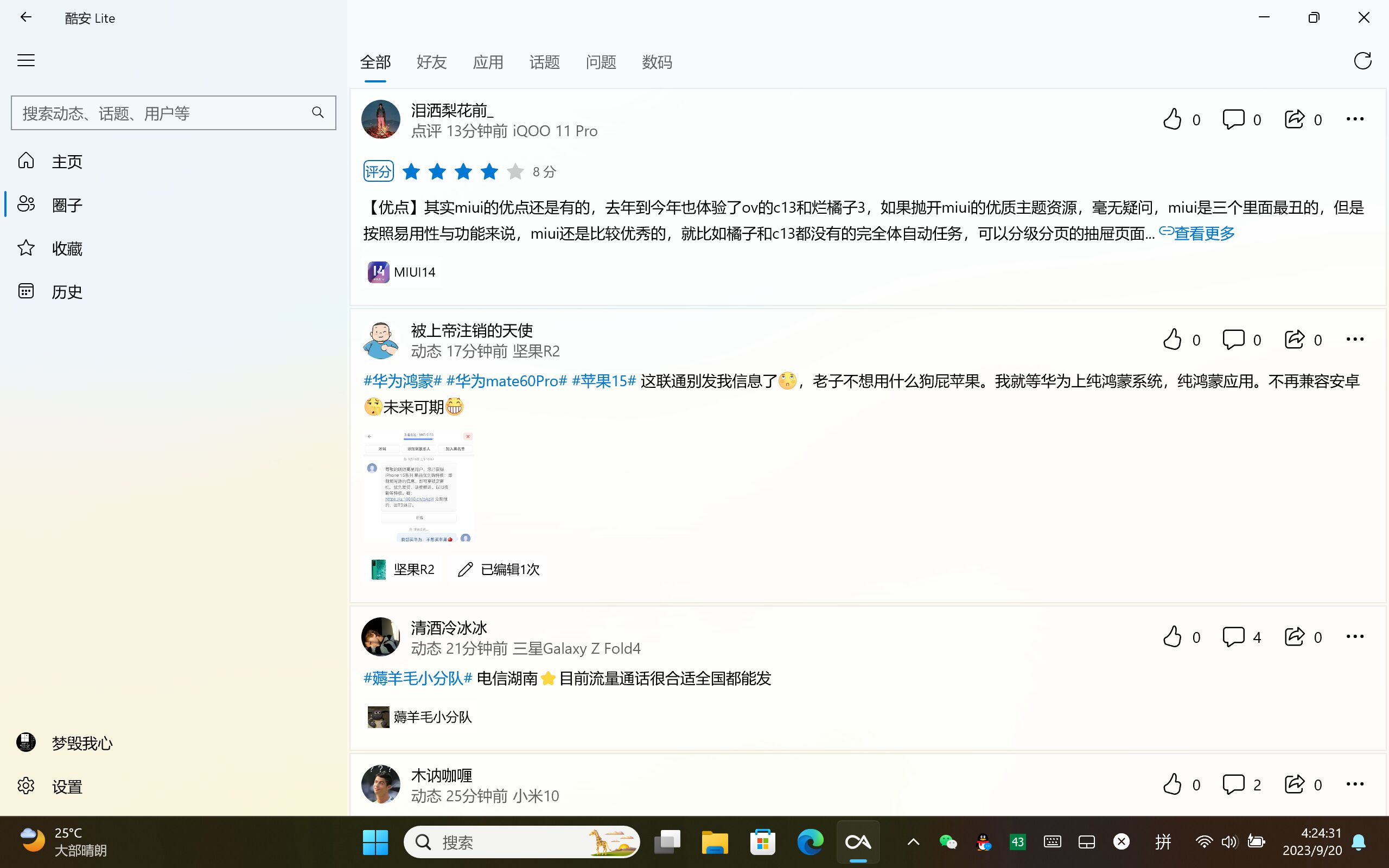 屏幕截图(8).jpg