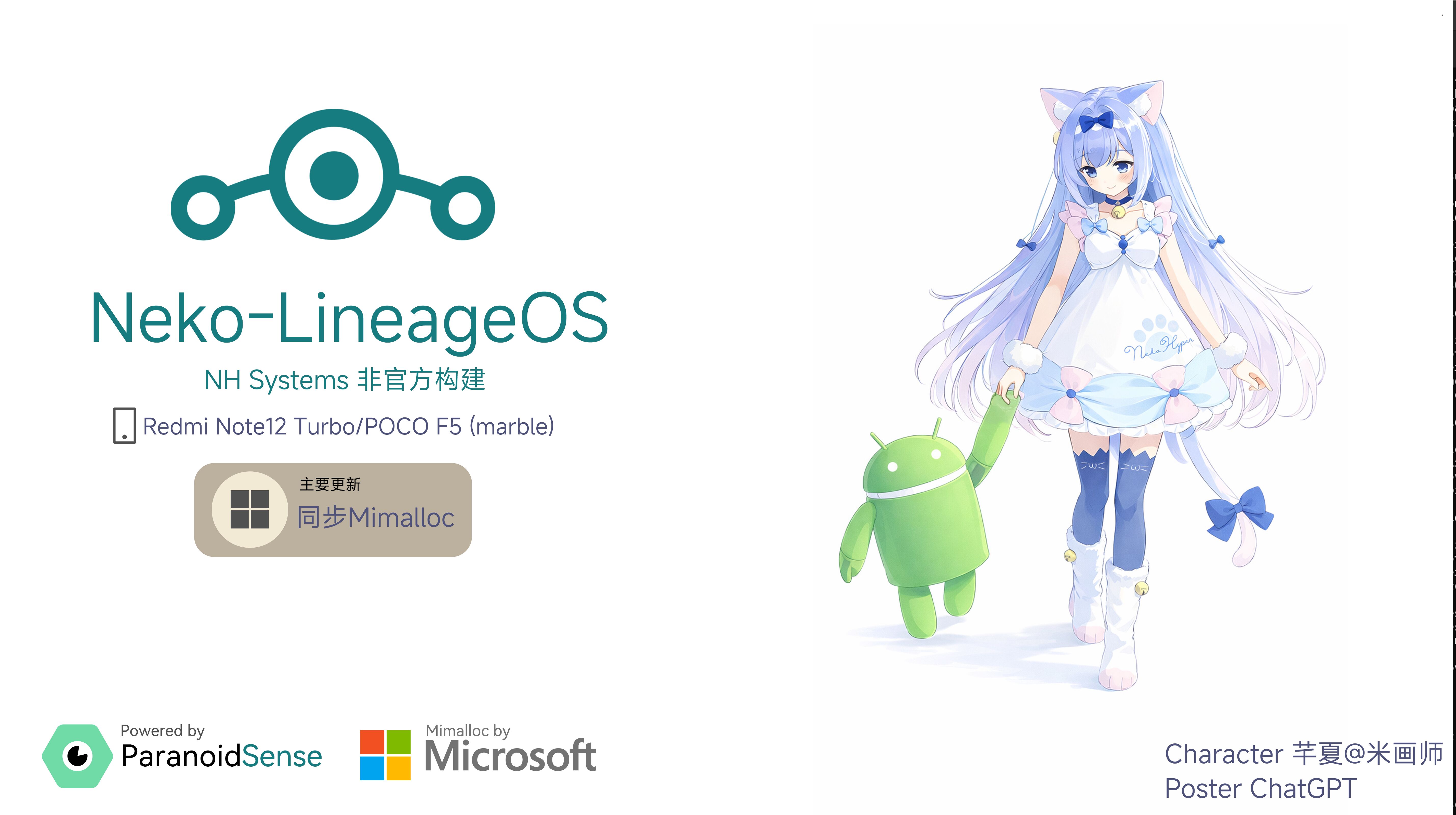 背景图_lineageOS.jpg