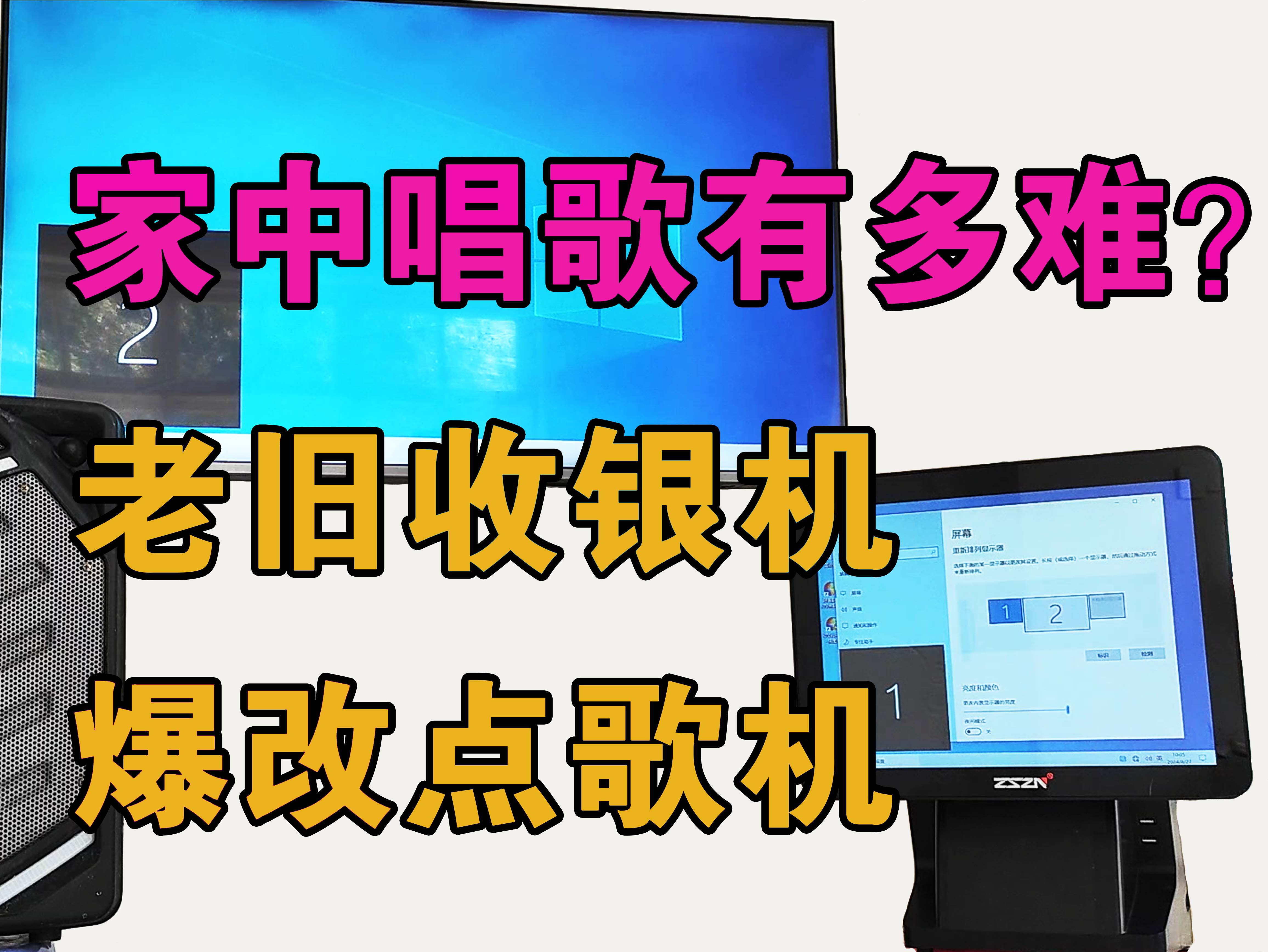 点歌机封面.jpg