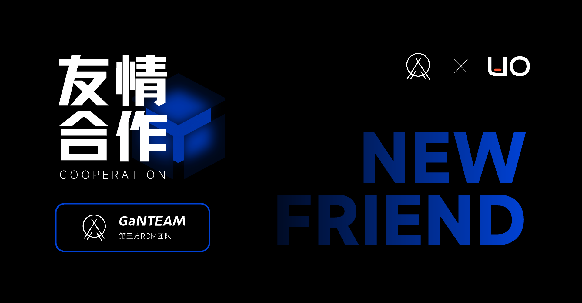 GaNTEAM友情合作-横版封面 (1).png