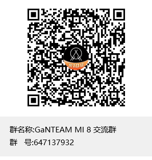 GaNTEAM MI 8 交流群群聊二维码.png