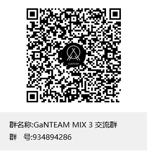 GaNTEAM MIX 3 交流群群聊二维码.png