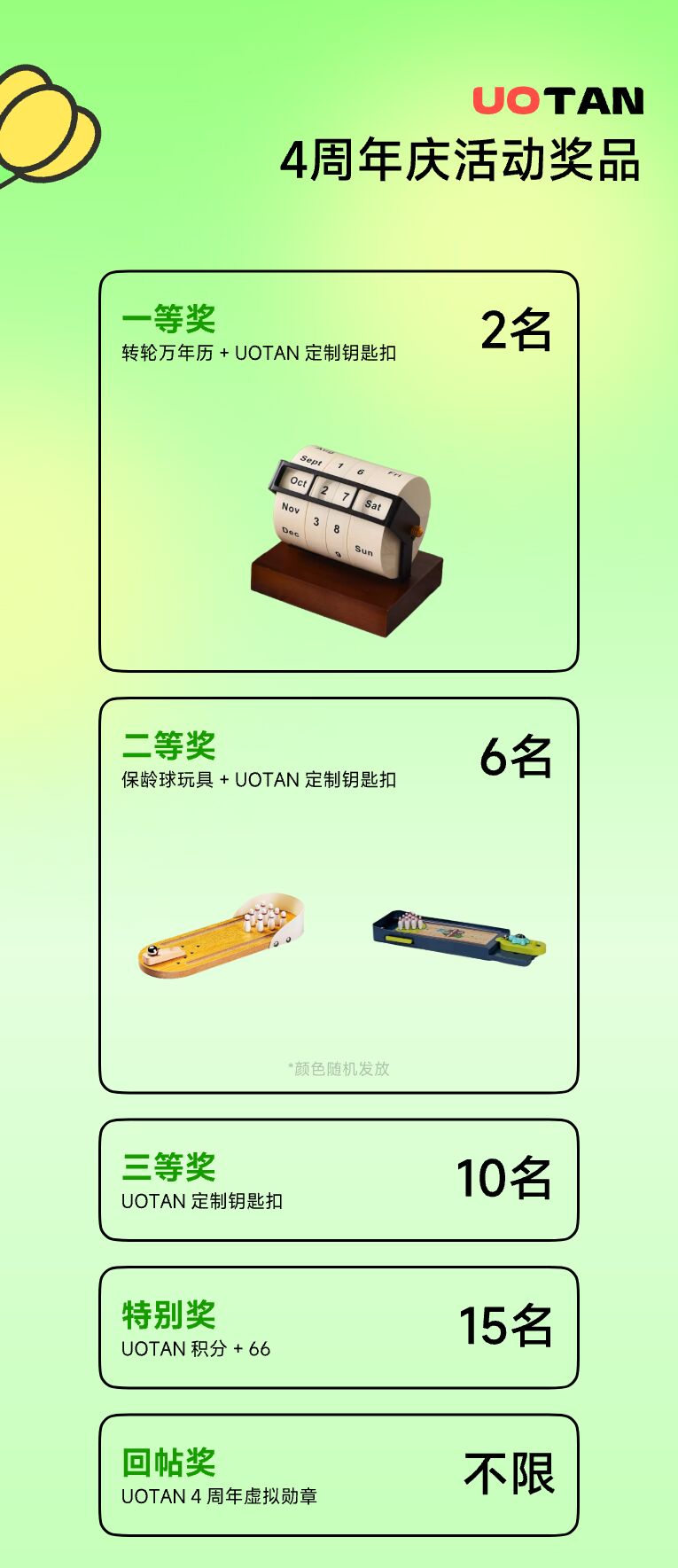 奖品.jpg