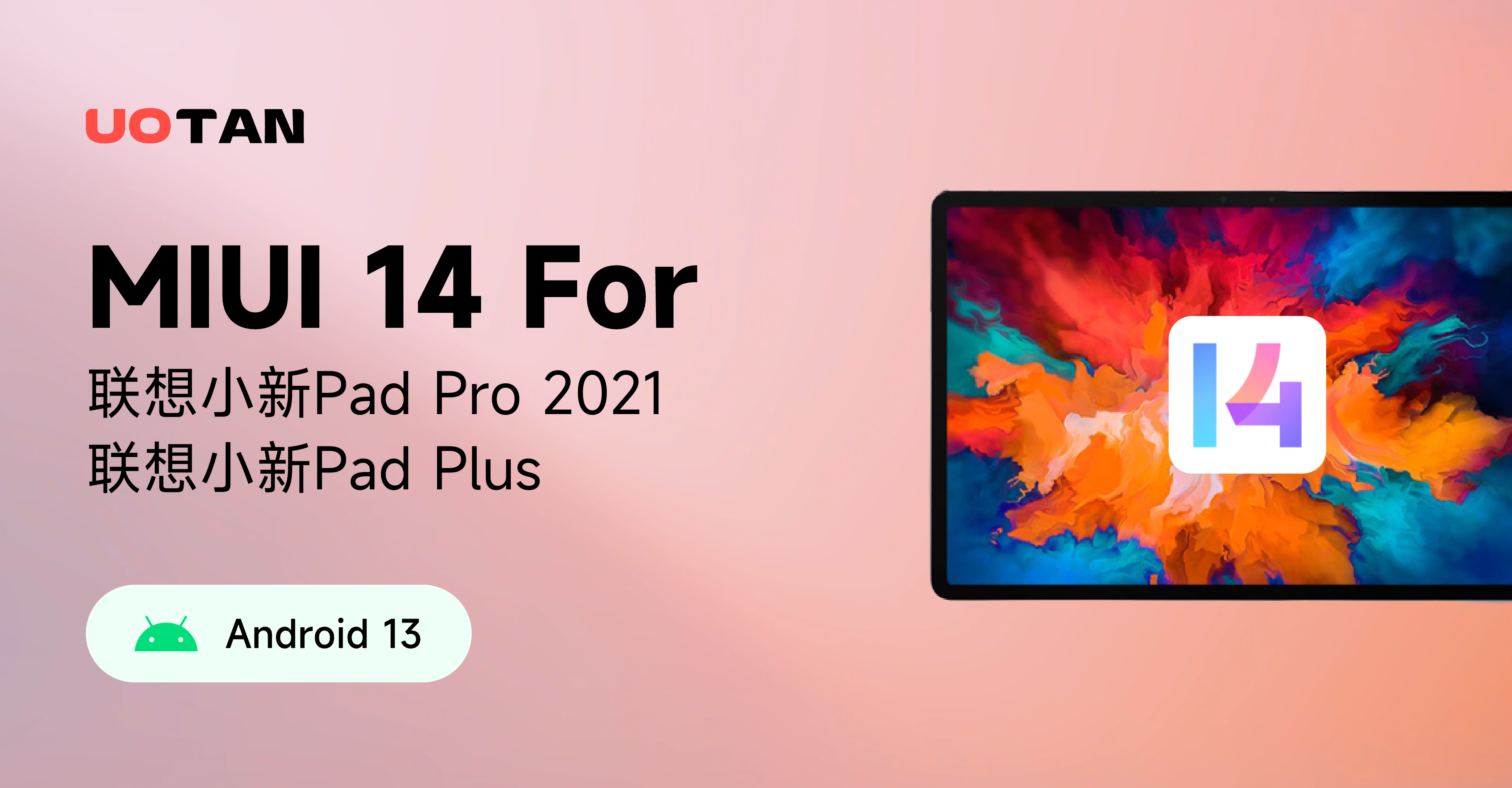 MIUI 14 For 联想小新Pad Pro 2021 联想小新Pad Plus.png