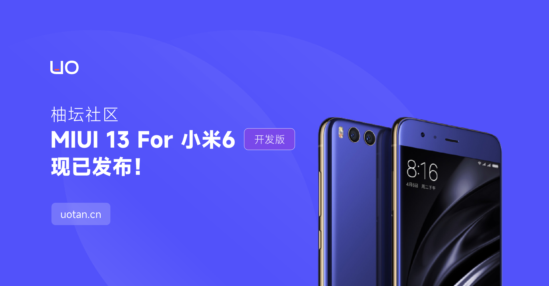MIUI13 For 小米6.png