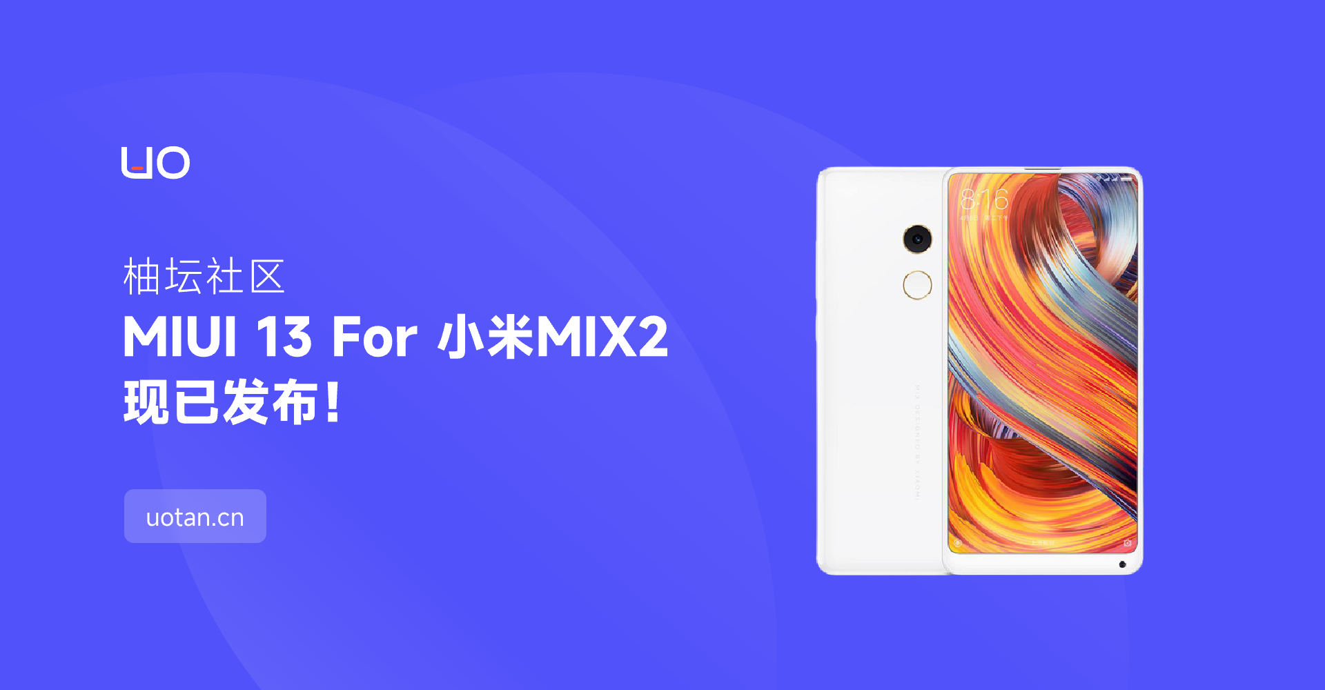 MIUI13 For 小米MIX2.png