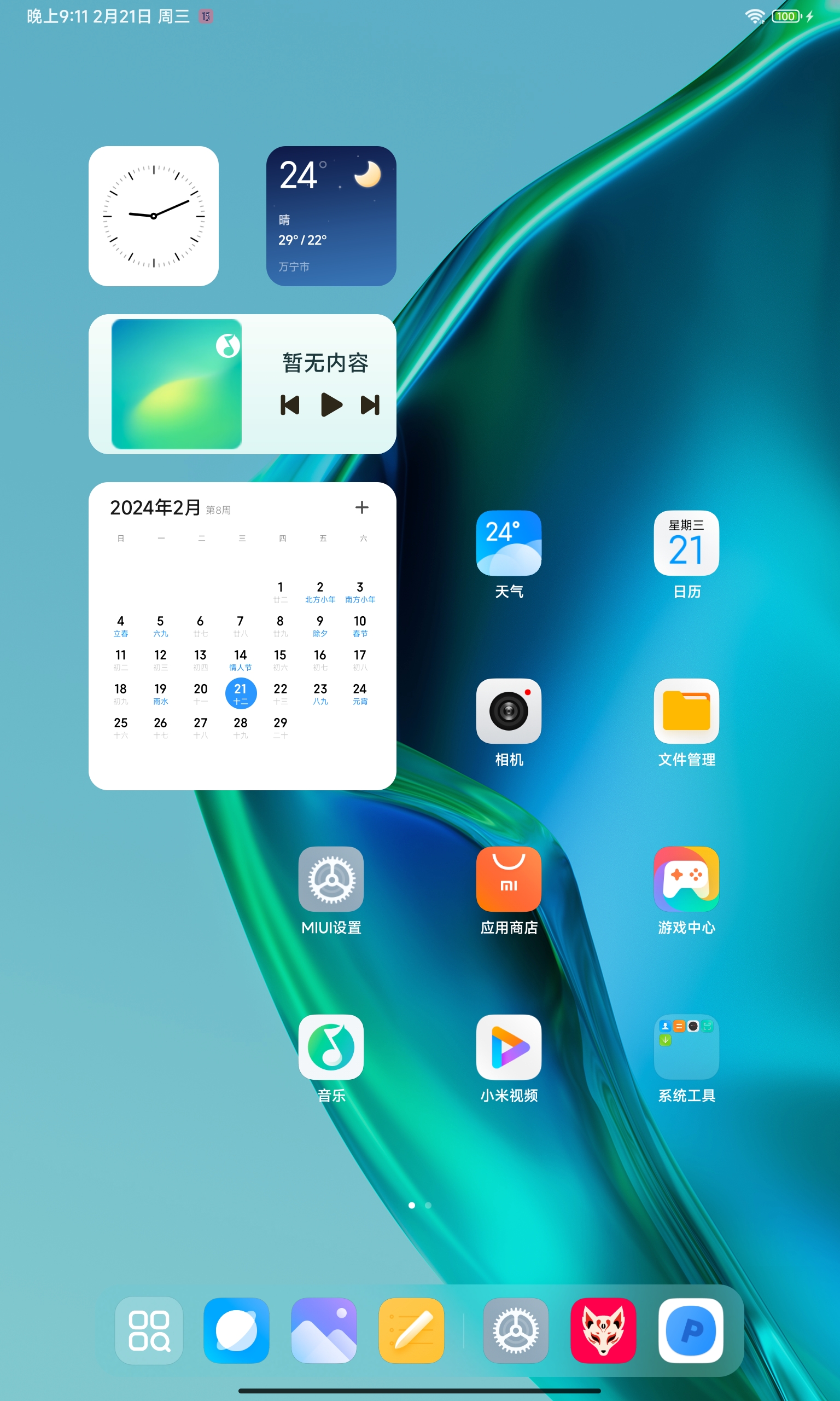 mmexport1708521969230.jpg