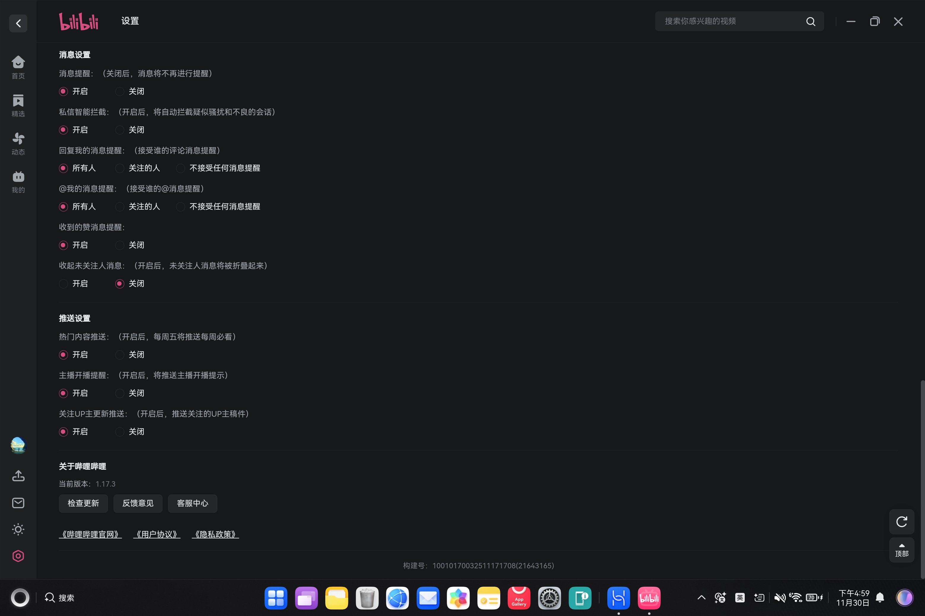 pc设置2.jpg