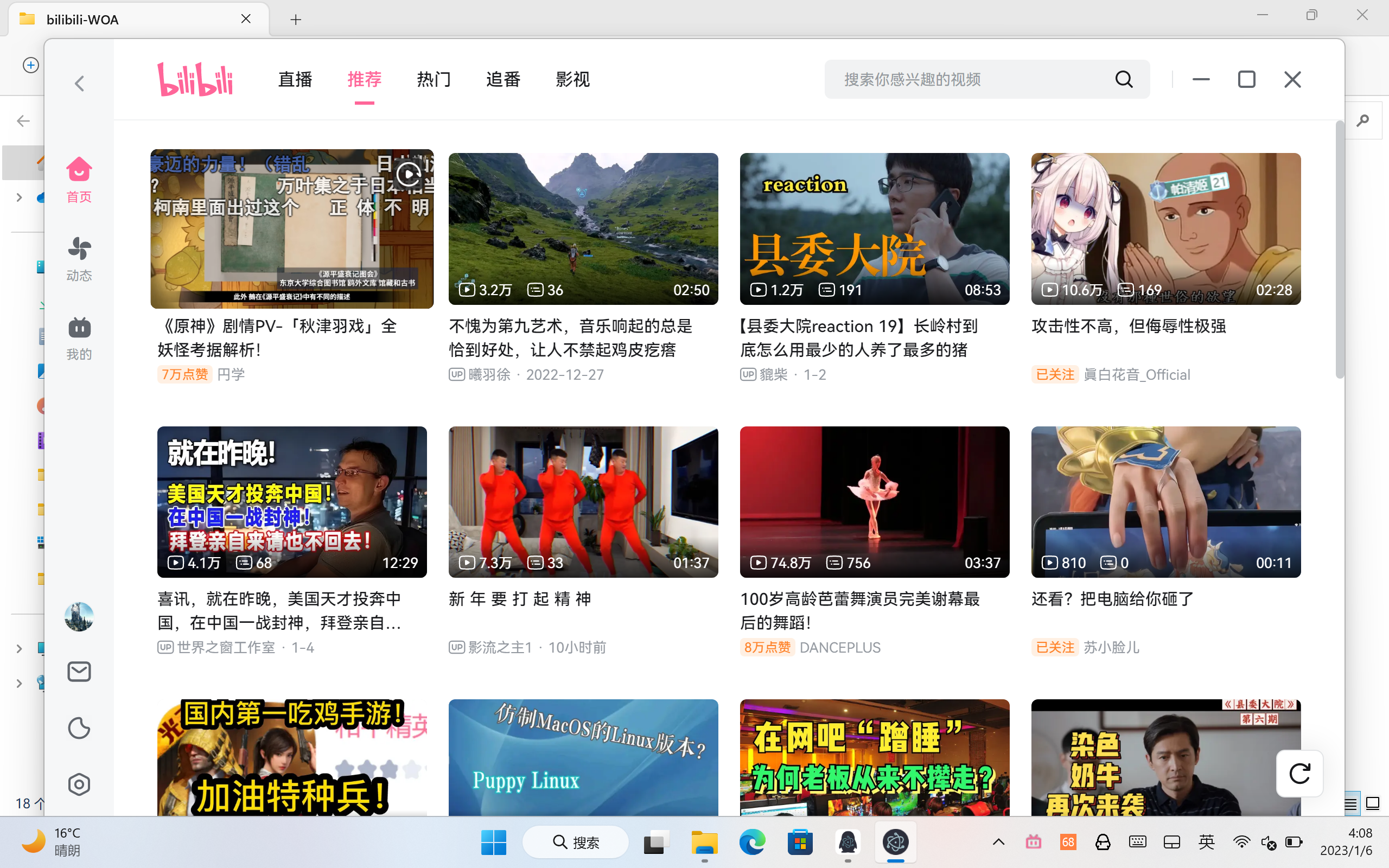 屏幕截图(15).png