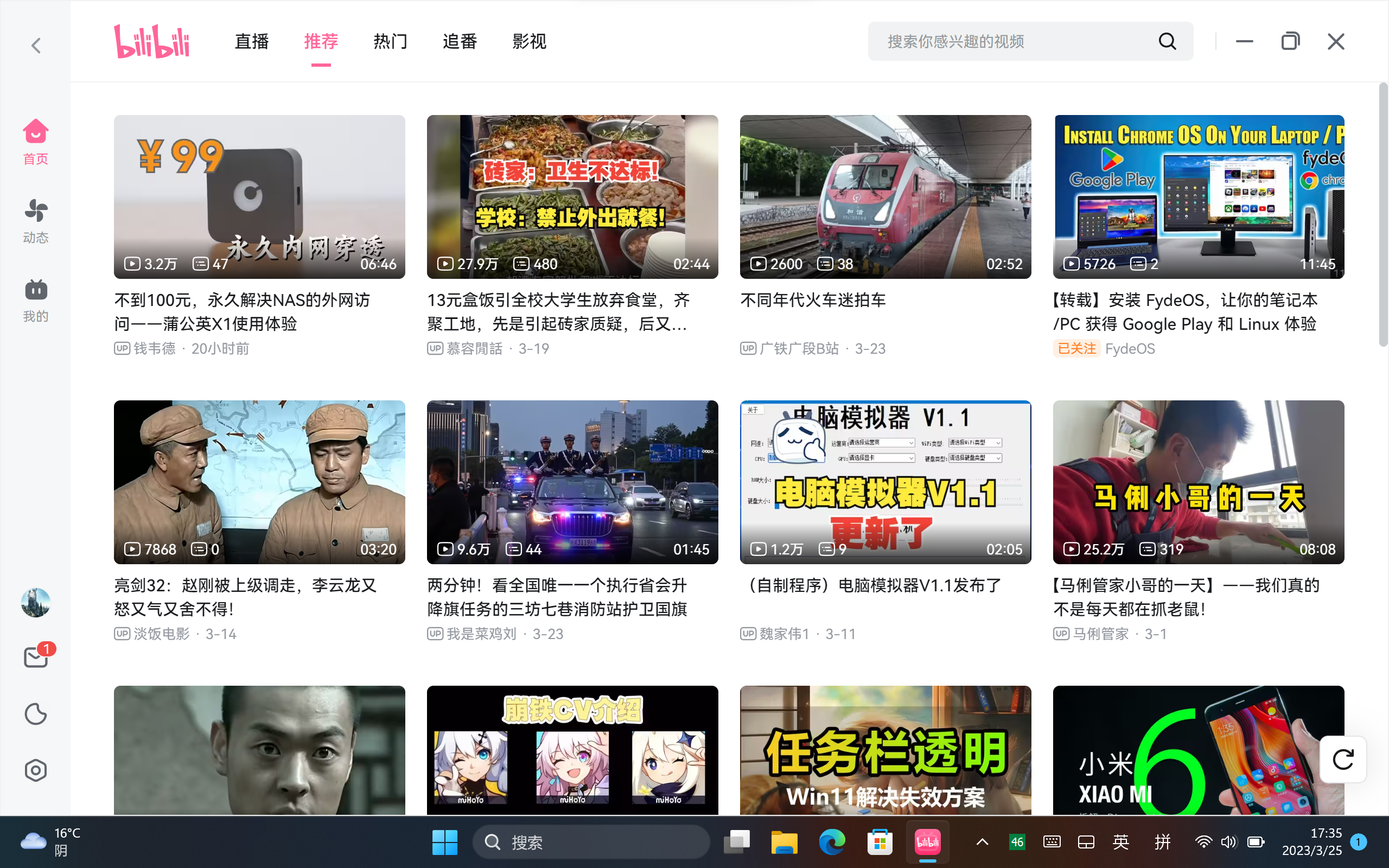 屏幕截图 2023-03-25 173509.png