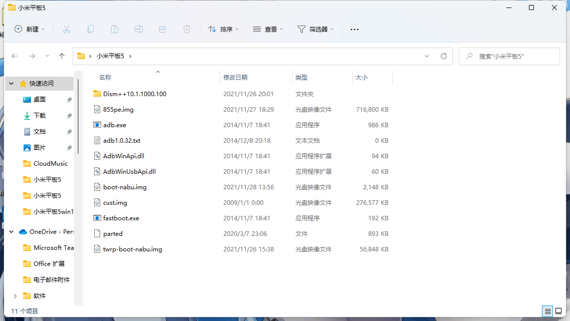 QQ截图20211128213026.png