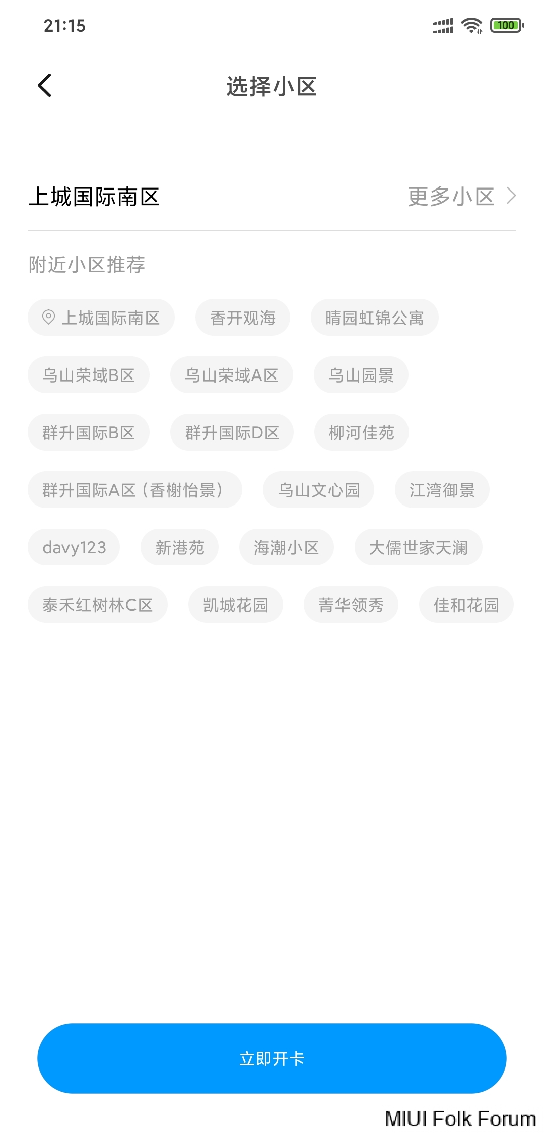 Screenshot_2020-03-26-21-15-38-314_com.miui.tsmcl.jpg