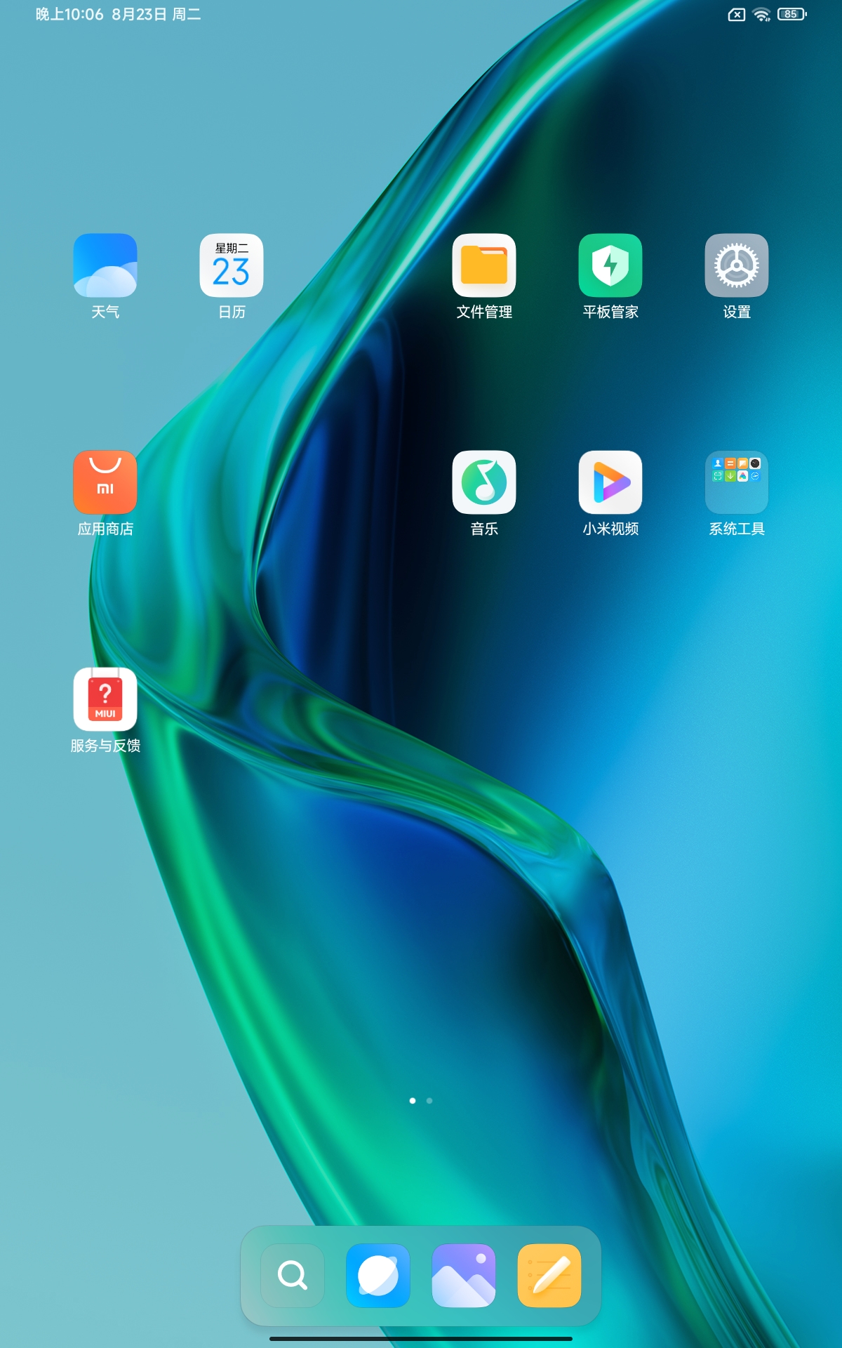Screenshot_2022-08-23-22-06-14-056_com.miui.home.jpg