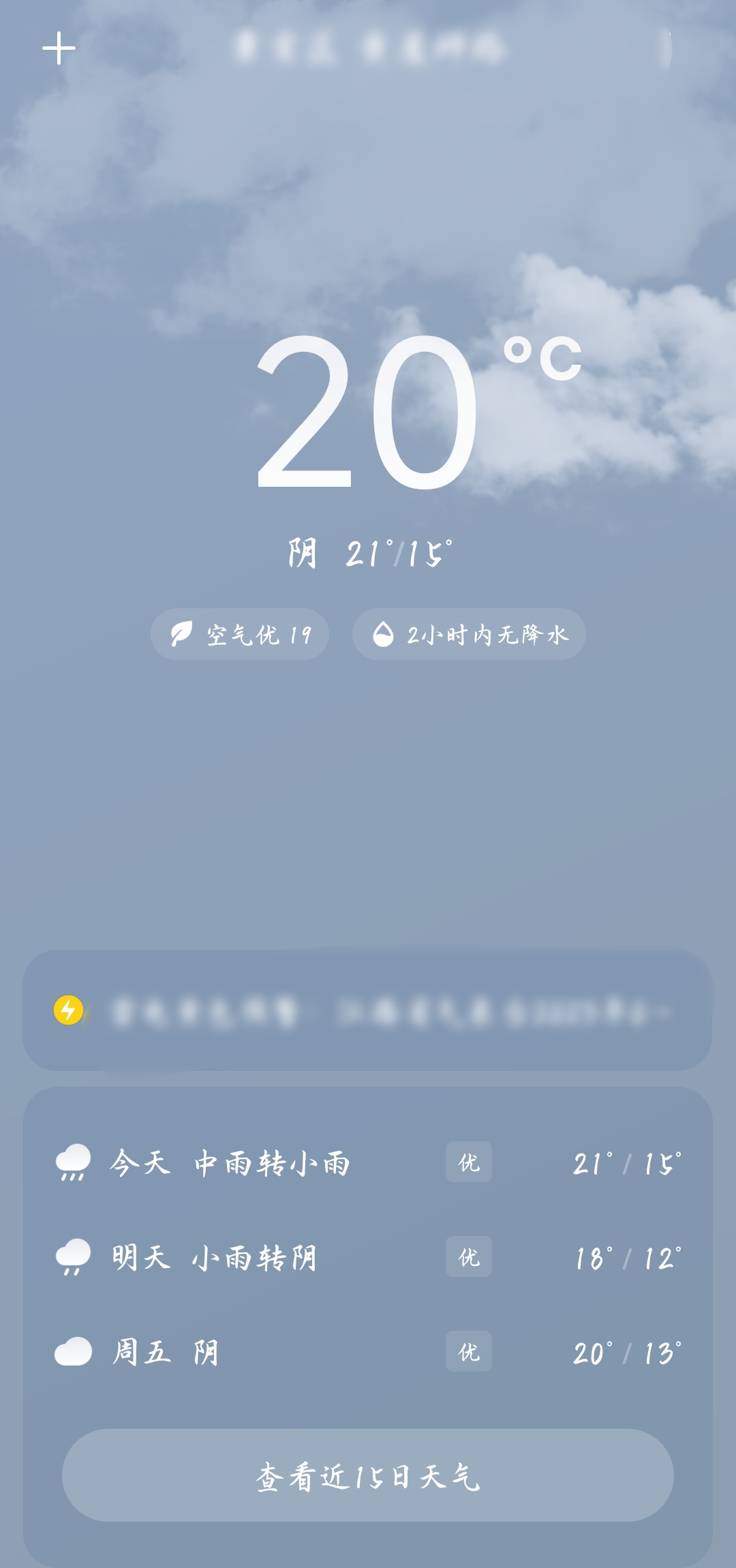 Screenshot_2023-04-05-11-48-02-426_com.miui.weather2-edit.jpg