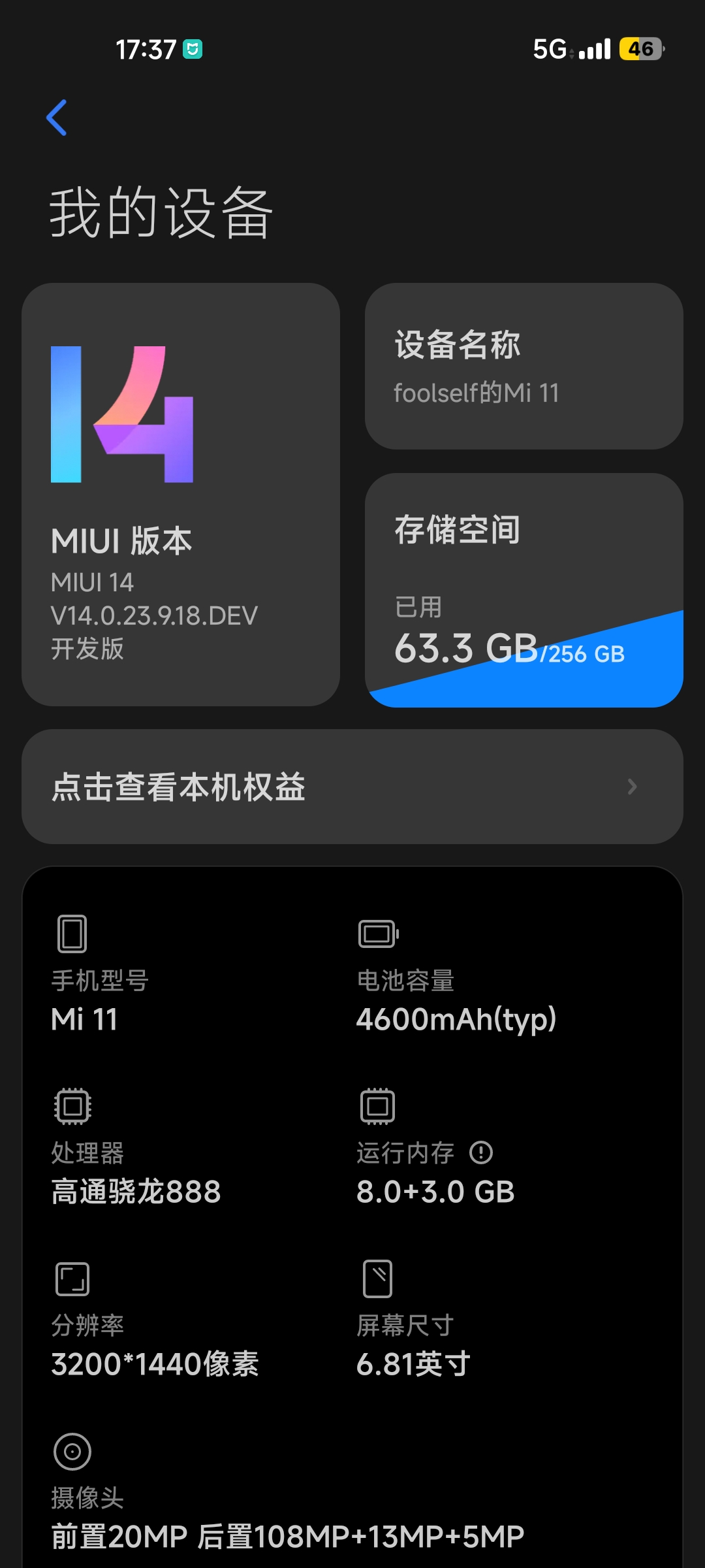 Screenshot_2023-12-28-17-37-40-135_com.android.settings.jpg