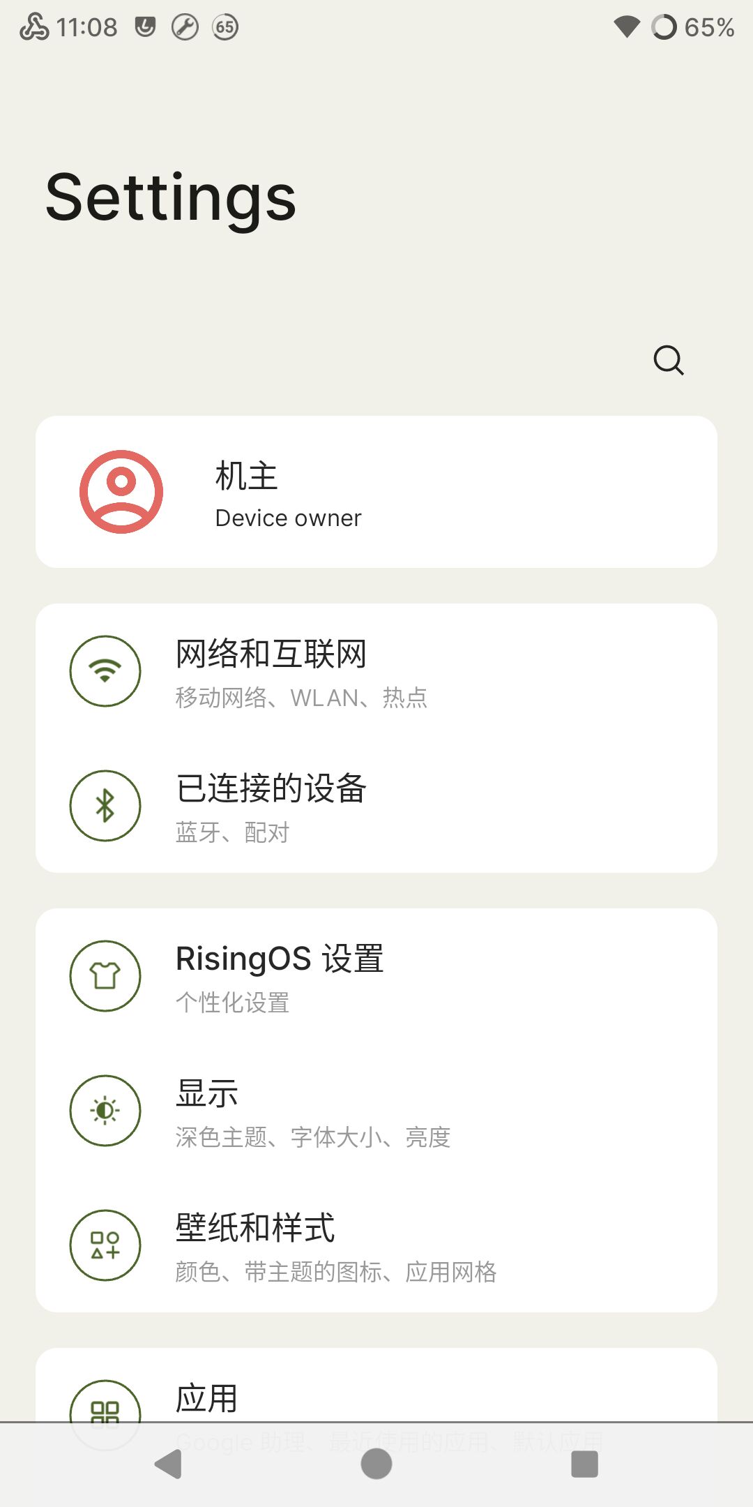 Screenshot_20231014-110859_设置.jpg