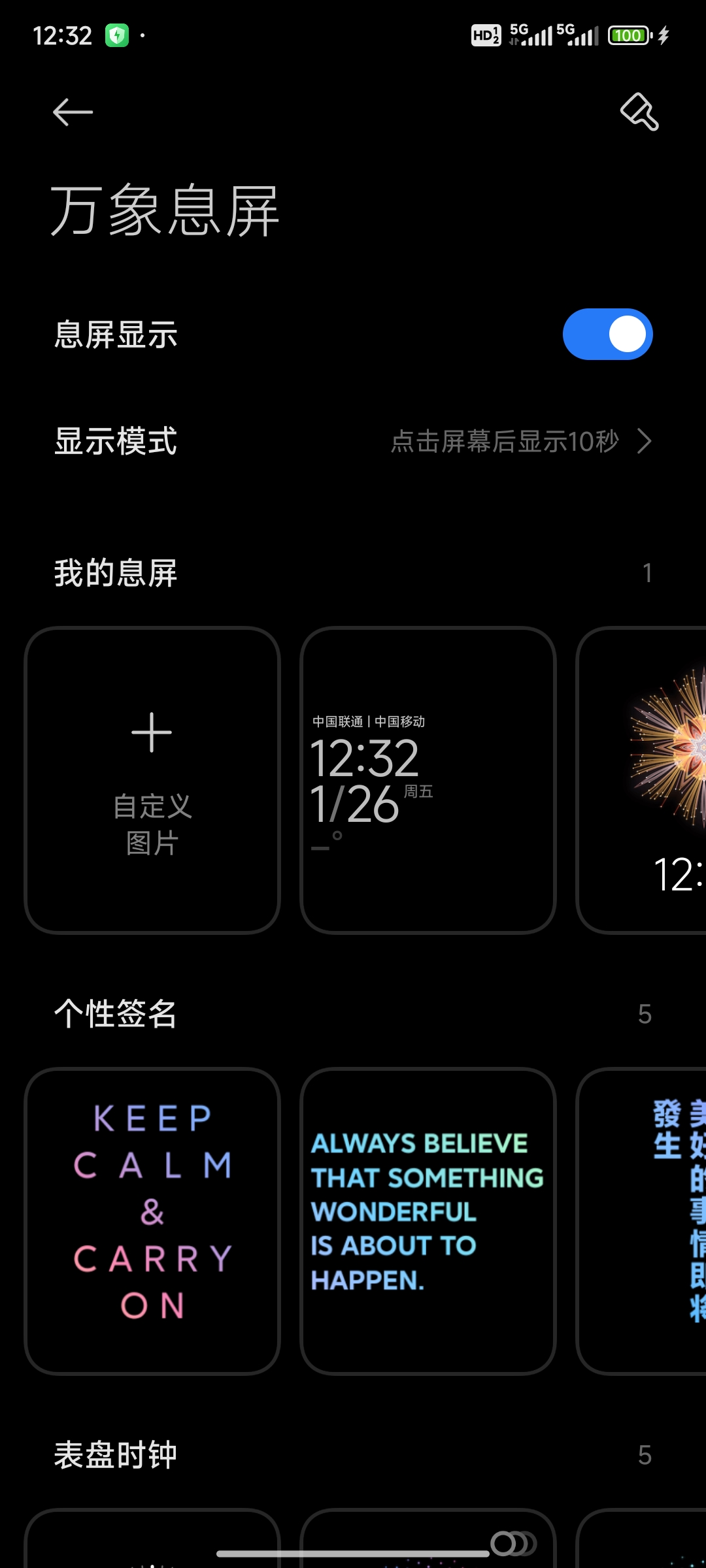 Screenshot_2024-01-26-00-32-33-251_com.miui.aod.jpg