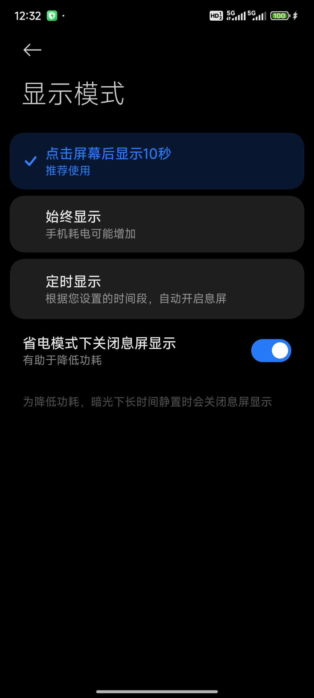 Screenshot_2024-01-26-00-32-37-759_com.miui.aod.jpg