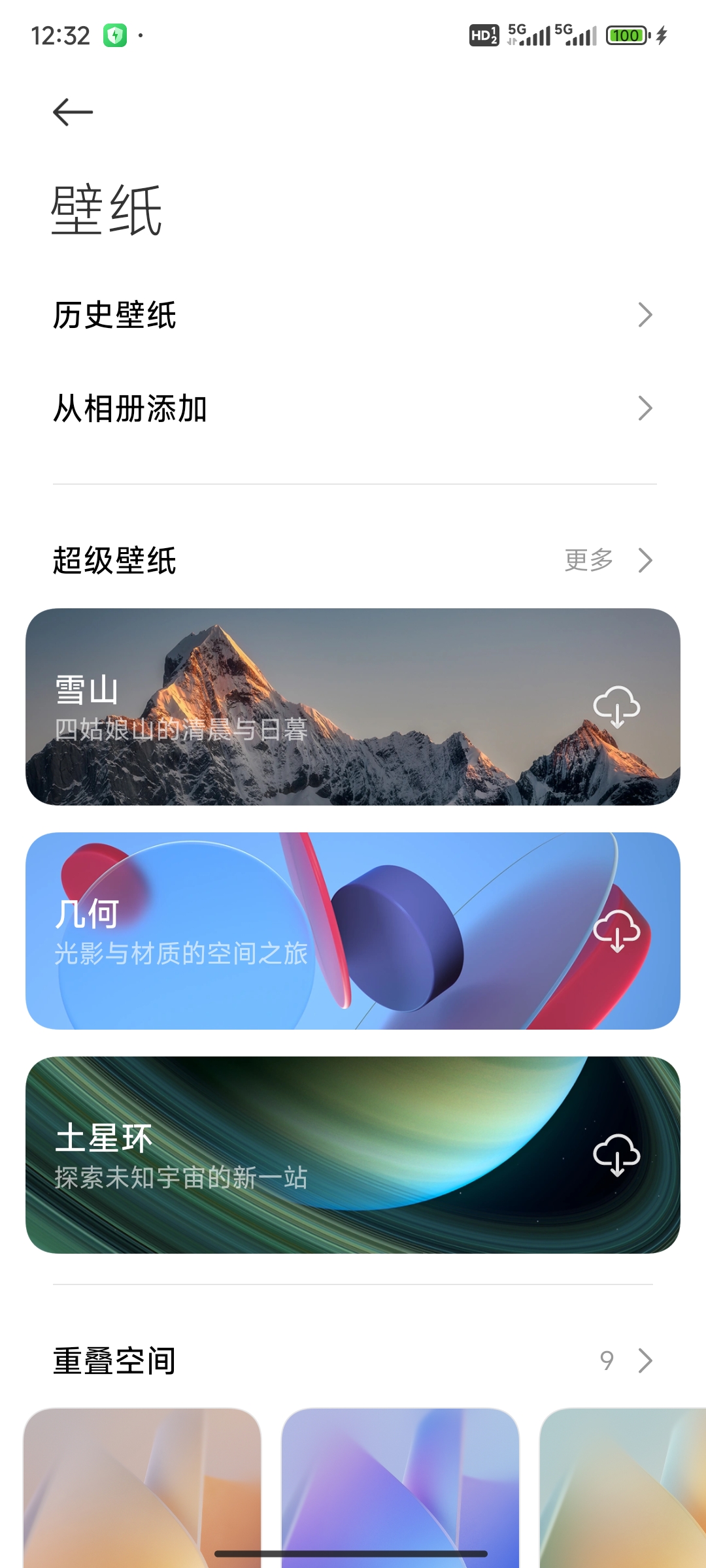 Screenshot_2024-01-26-00-32-51-295_com.android.thememanager.jpg