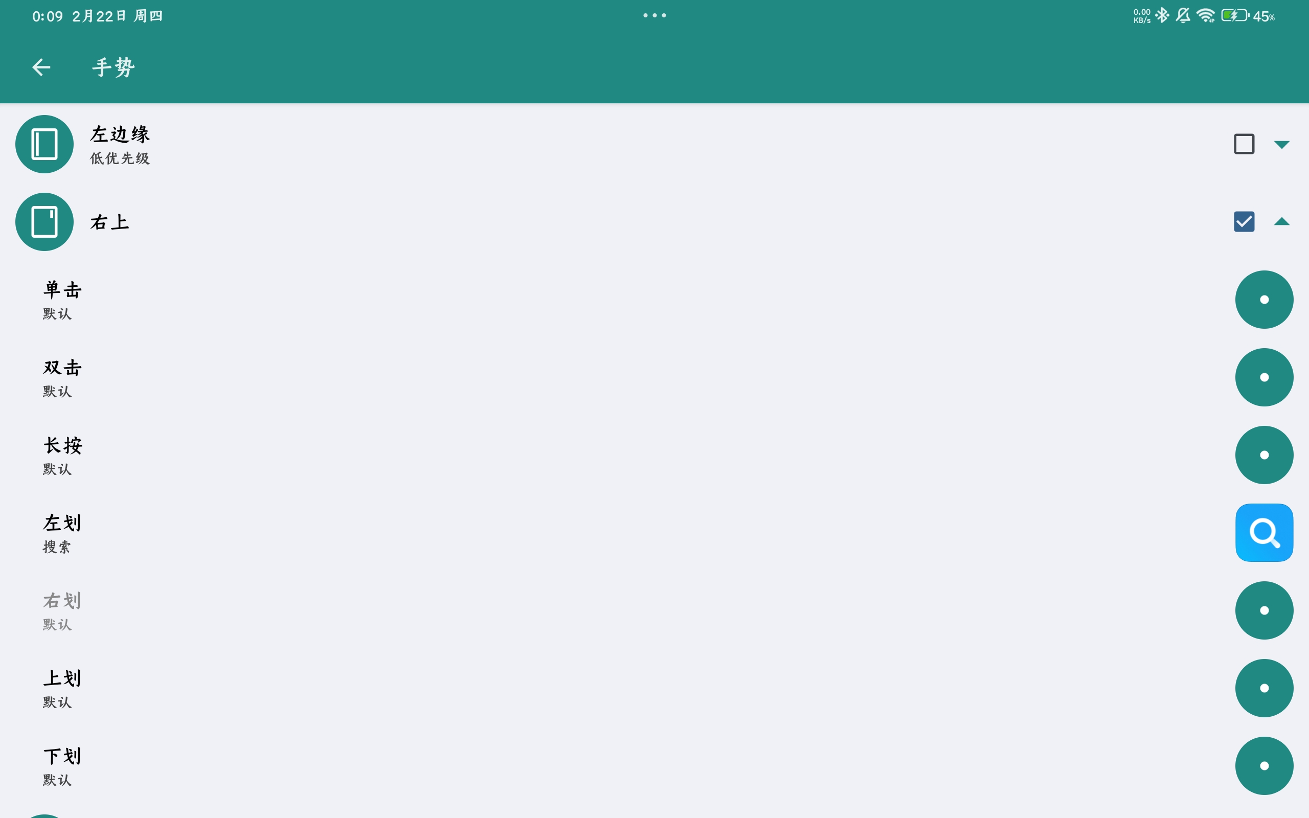 Screenshot_2024-02-22-00-09-40-808_com.jozein.xedgepro.jpg
