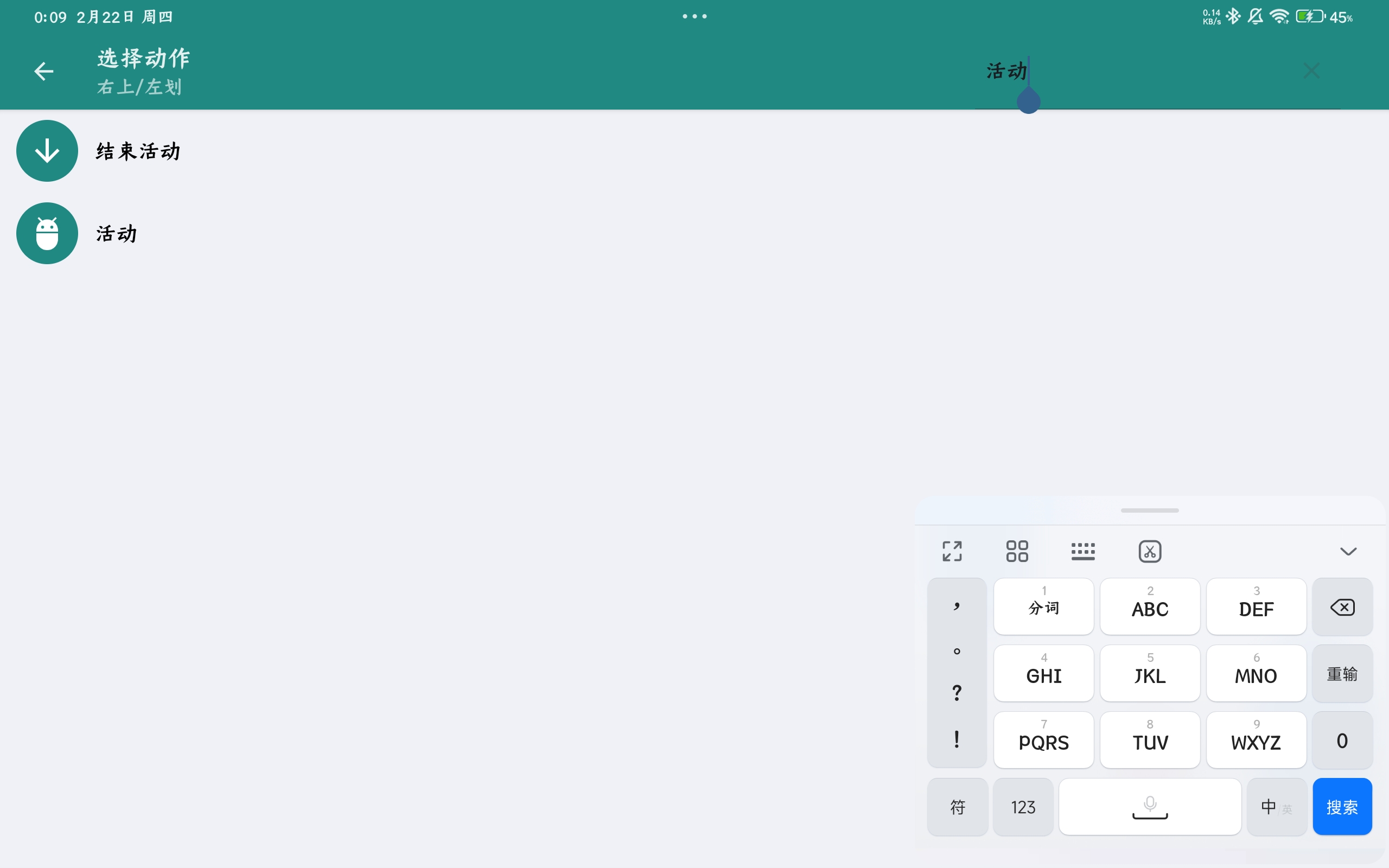 Screenshot_2024-02-22-00-09-54-878_com.jozein.xedgepro.jpg