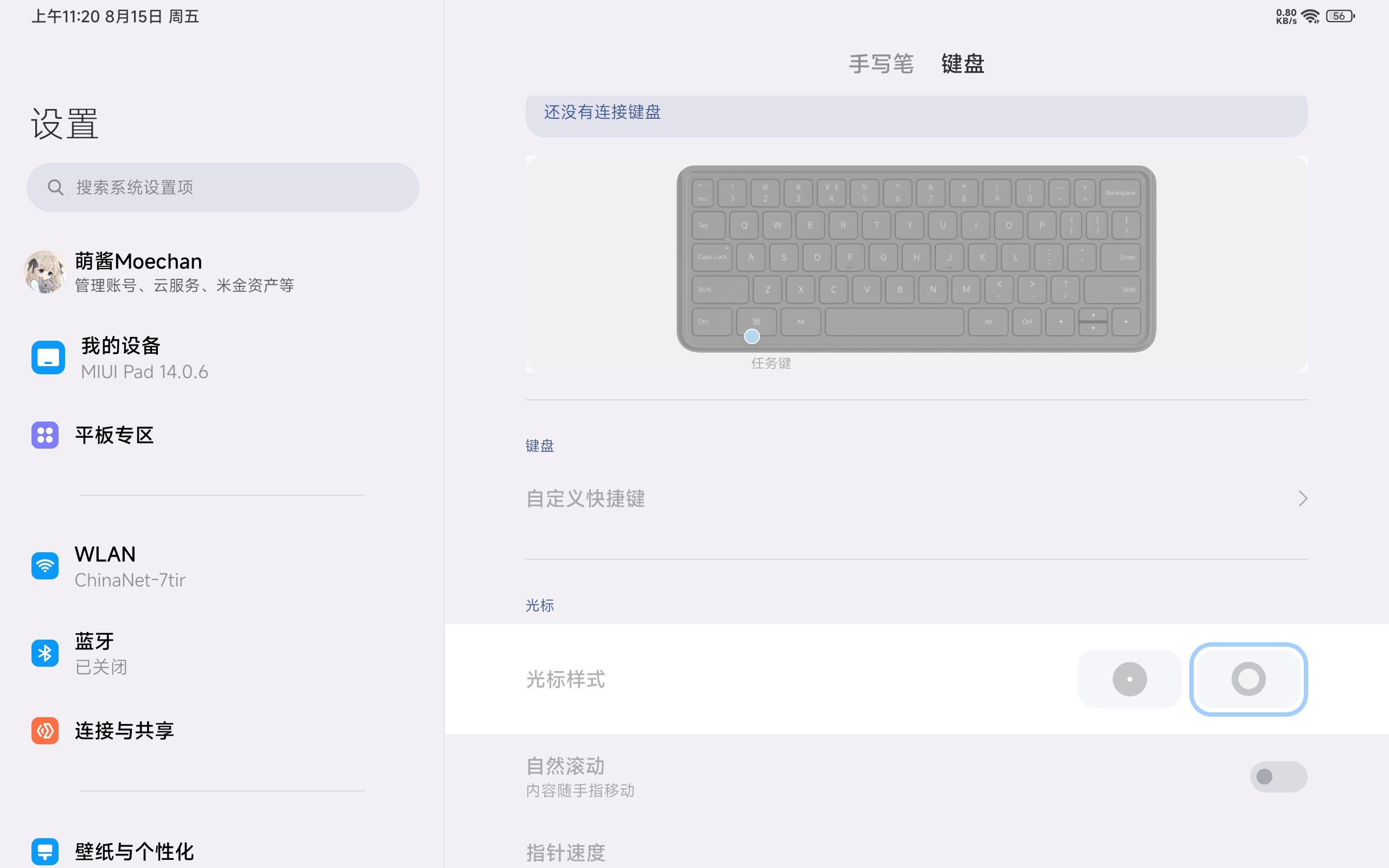 Screenshot_2025-08-15-11-20-37-981_com.miui.miinput.jpg
