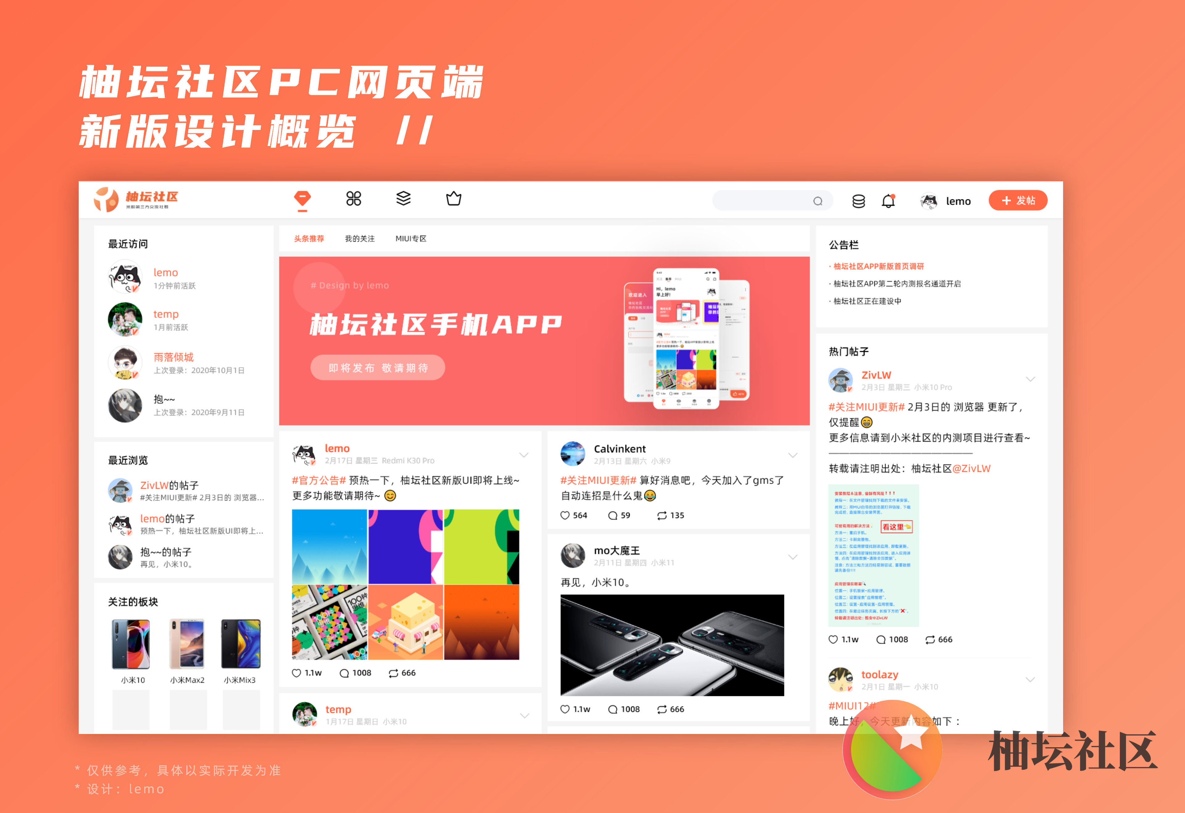 首页 – 海报@3x(1).png