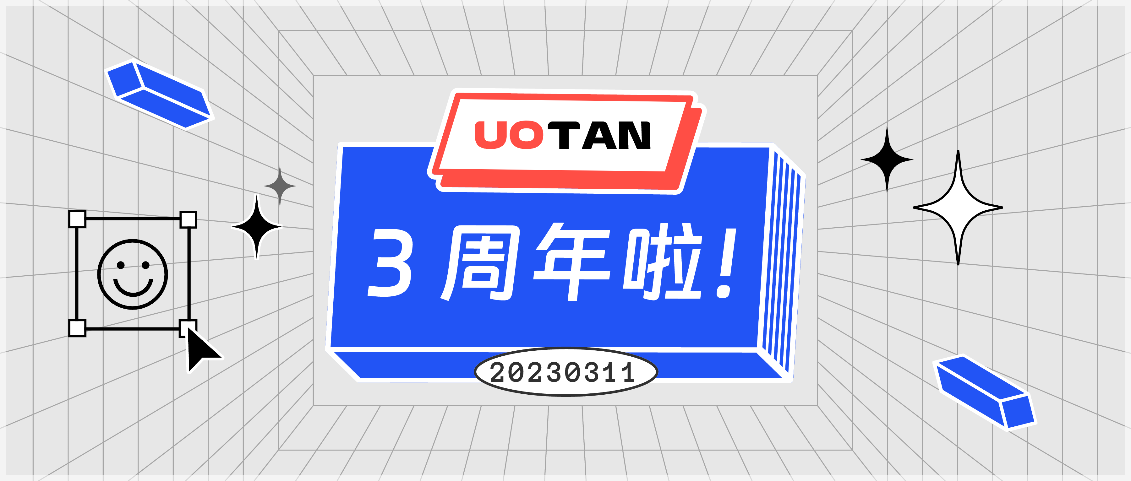 柚坛社区3周年.png