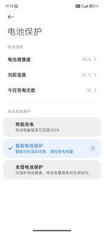 Screenshot_2024-03-12-17-15-59-604_com.miui.securitycenter.jpg