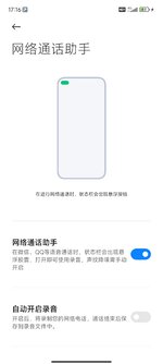 Screenshot_2024-03-12-17-16-09-577_com.miui.audiomonitor.jpg