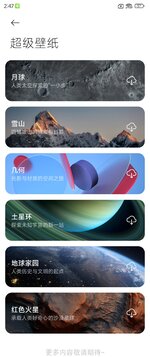Screenshot_2024-04-03-14-47-55-860_com.android.thememanager.jpg