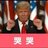 李大虫
