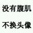 雷嘟嘟