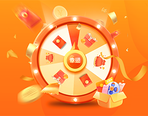 奖品