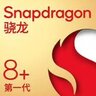 华为骁龙8+刷机工具箱