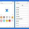 X浏览器 谷歌版/特别版 安卓内置去广告功能 油猴脚本 安装包2M