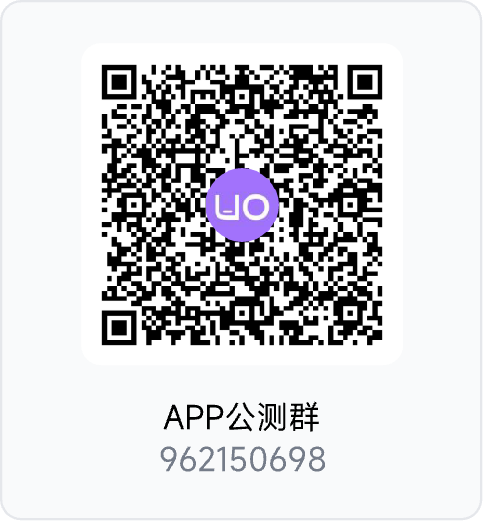 App公测